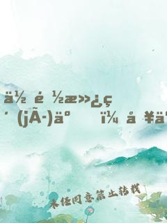 你都滿級(jí)了，別人才剛出新手村